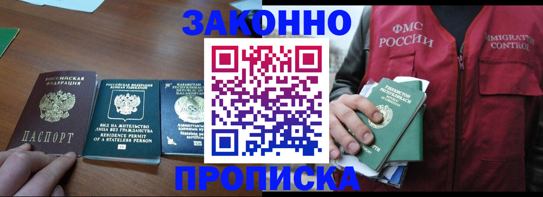 временная регистрация гарантия в Сясьстрое