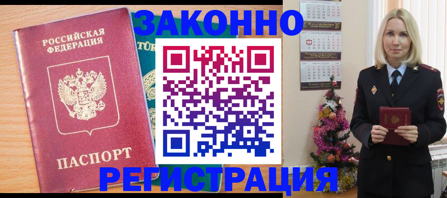 прописка в квартире в Сясьстрое