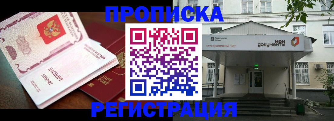 прописка паспорт в Сясьстрое