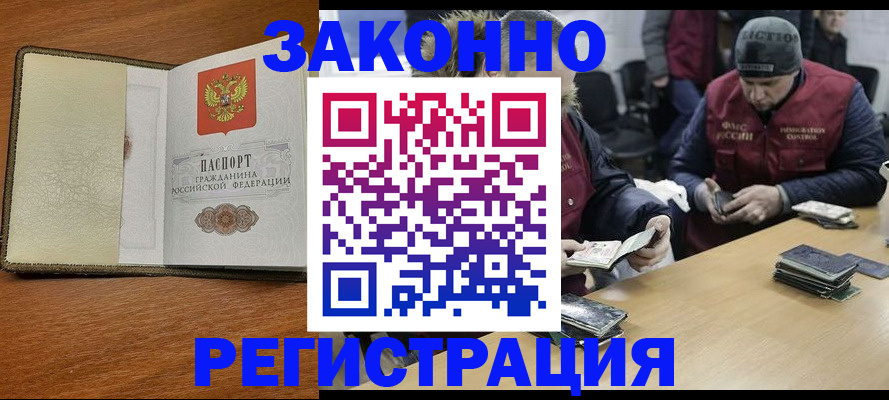 прописка ребенка в Сясьстрое