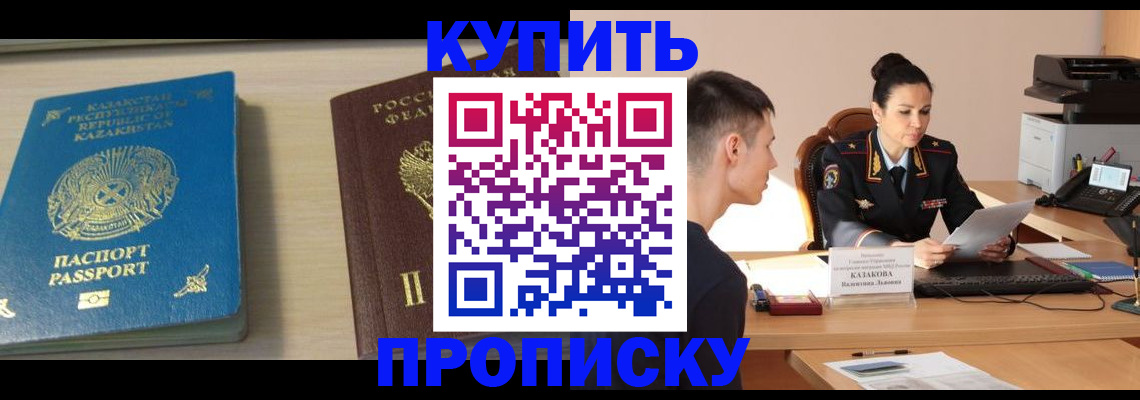 прописка для кредита в Сясьстрое