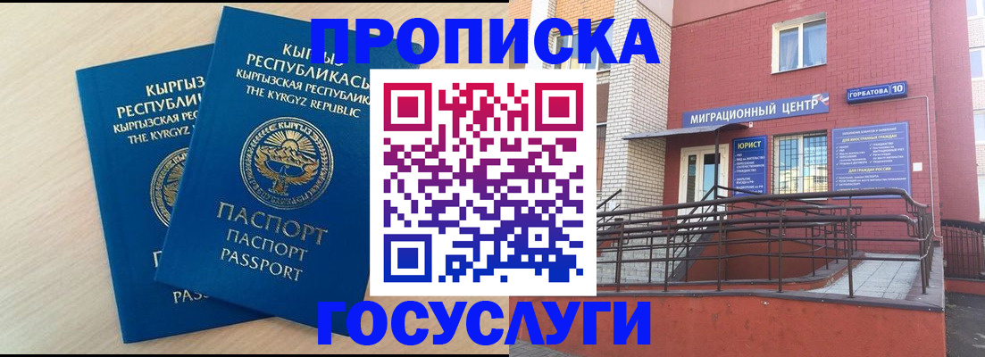 прописка ребенка в Сясьстрое