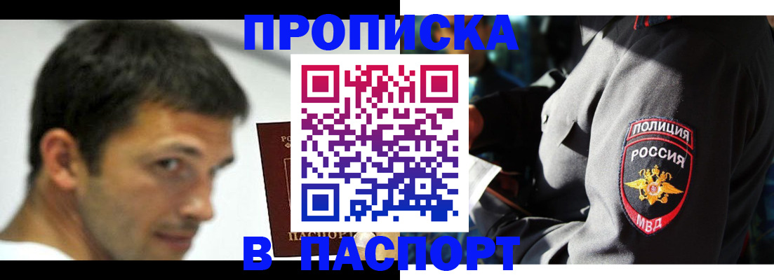 временная регистрация в квартире в Сясьстрое