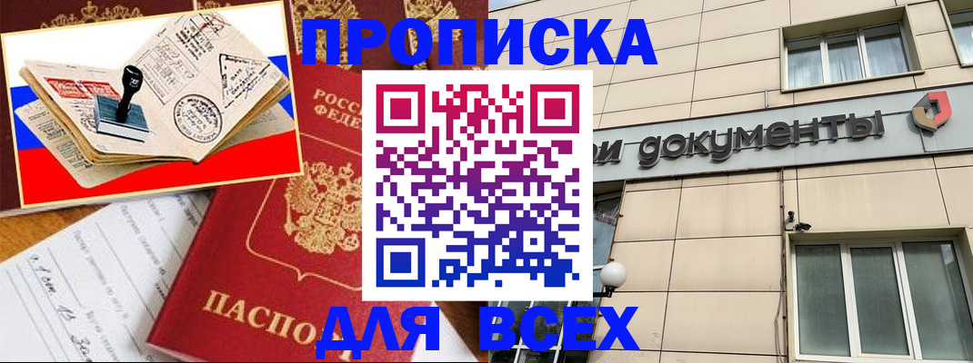 временная регистрация недорого в Сясьстрое