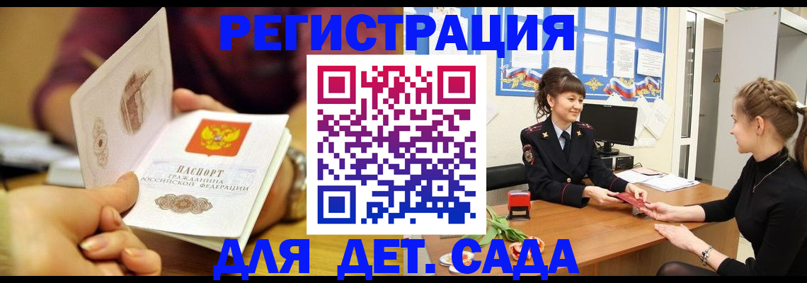 временная регистрация адрес в Сясьстрое