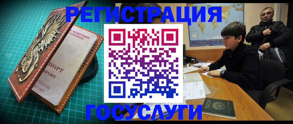 прописка ребенка в Сясьстрое